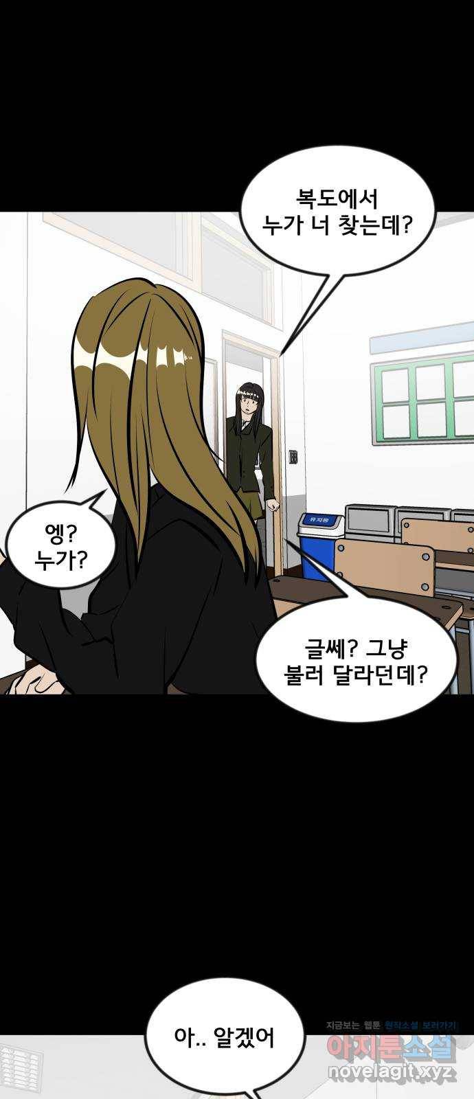 베스트 프렌드 11화. 잘 자 97