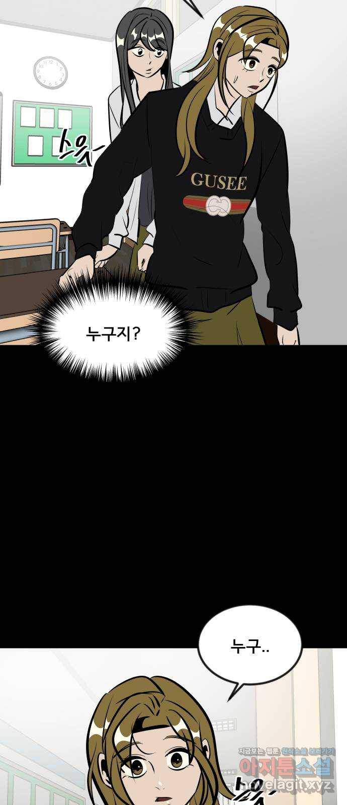 베스트 프렌드 11화. 잘 자 98