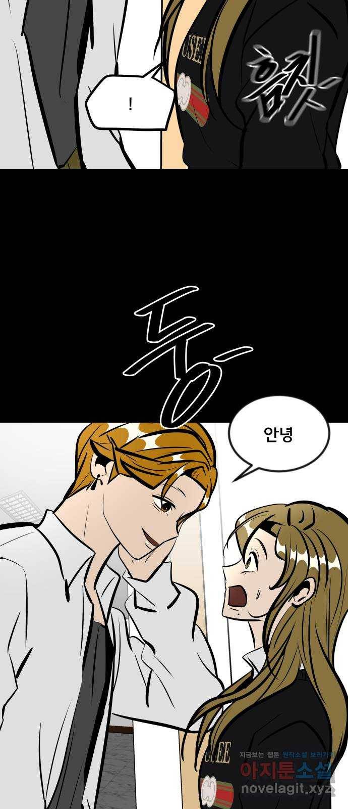 베스트 프렌드 11화. 잘 자 100