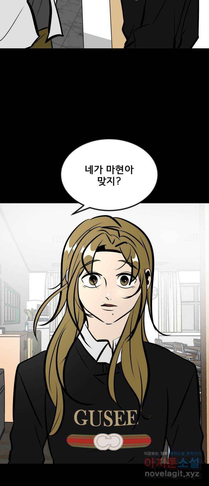 베스트 프렌드 11화. 잘 자 101