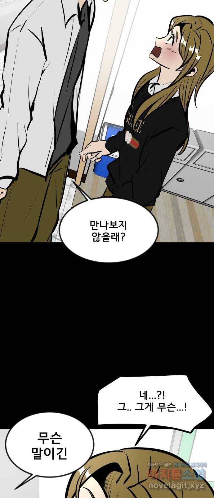 베스트 프렌드 11화. 잘 자 105