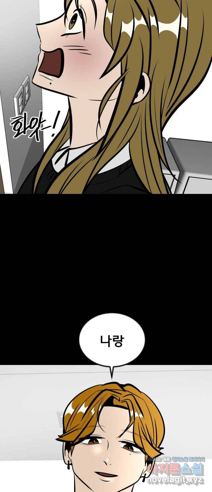 베스트 프렌드 11화. 잘 자 106