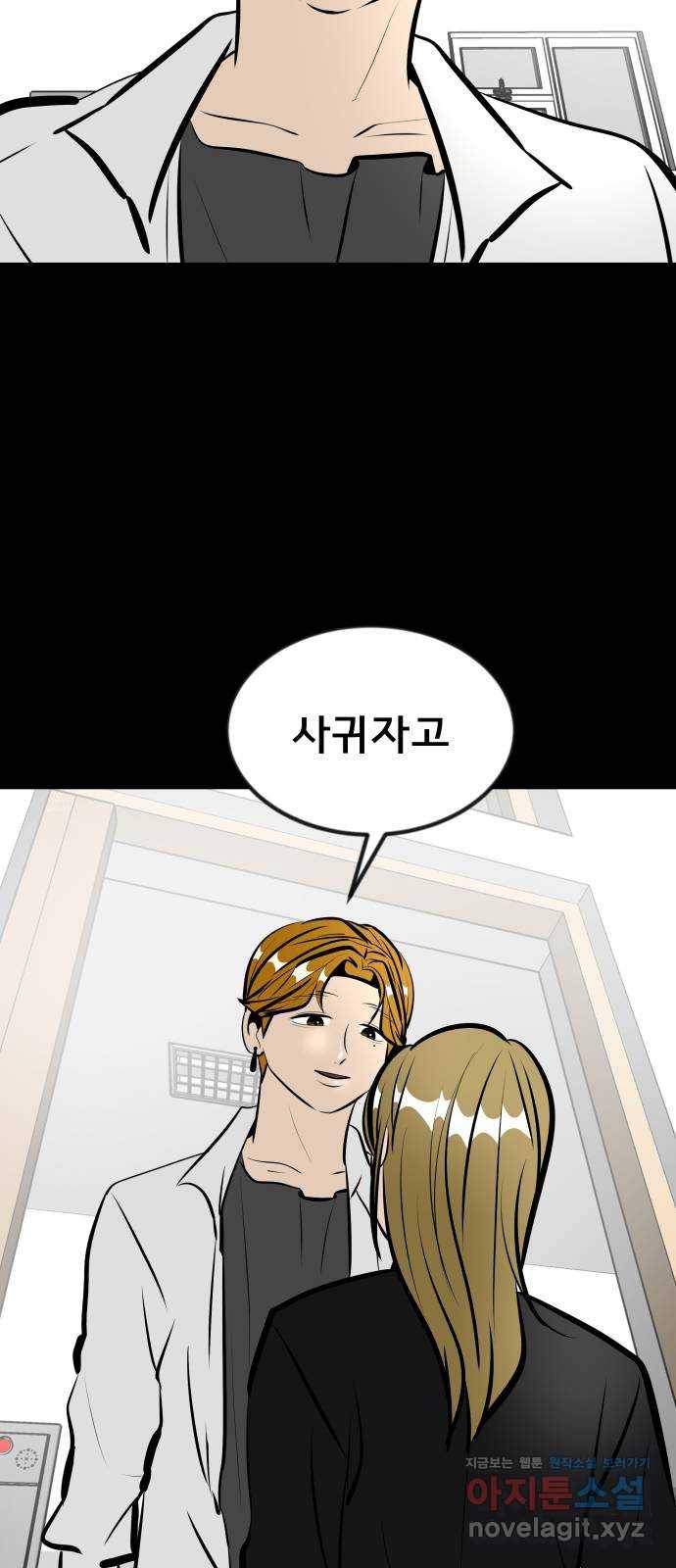 베스트 프렌드 11화. 잘 자 107