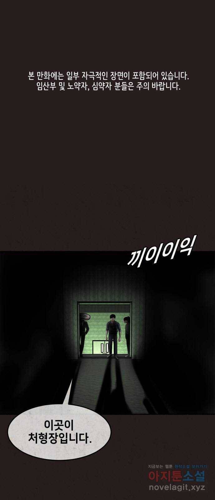 방탈출 시즌4 3화 처형장 1