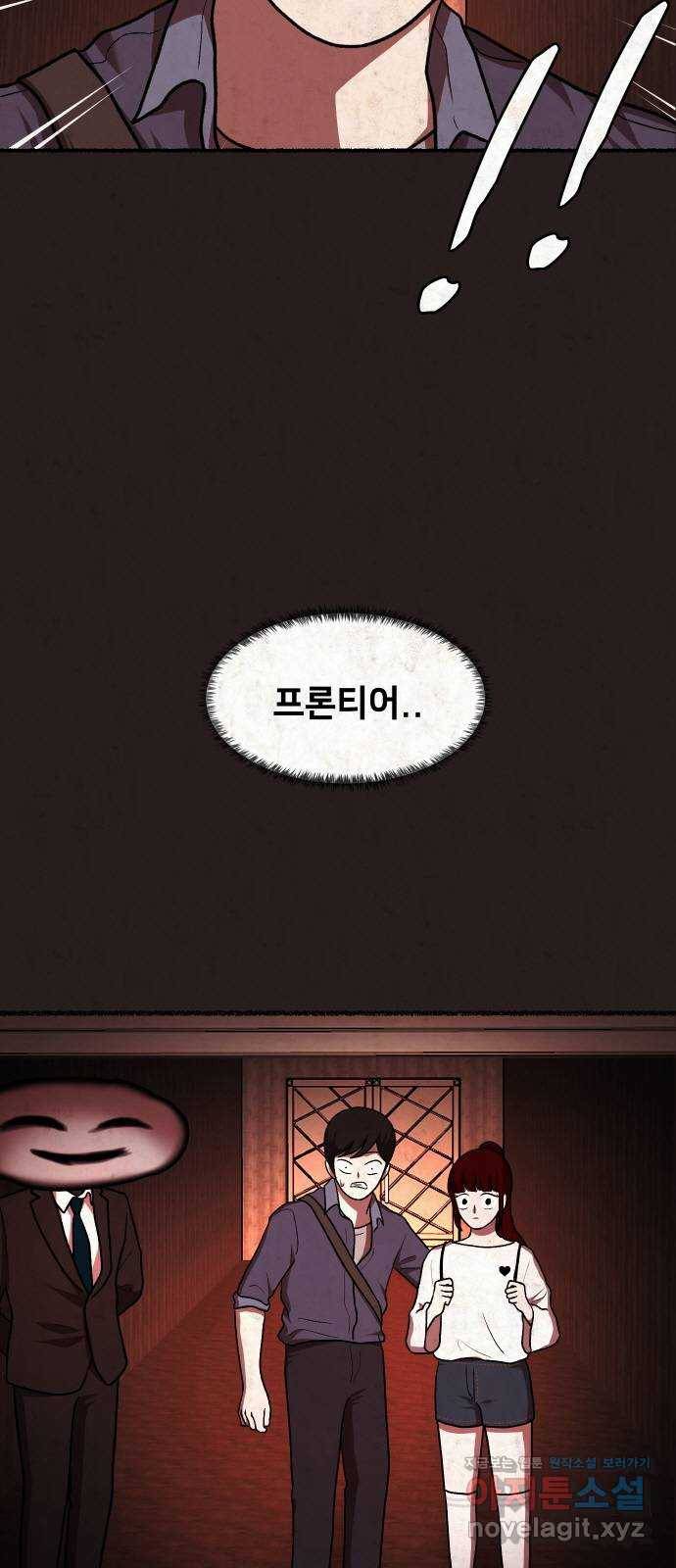 방탈출 시즌4 3화 처형장 4