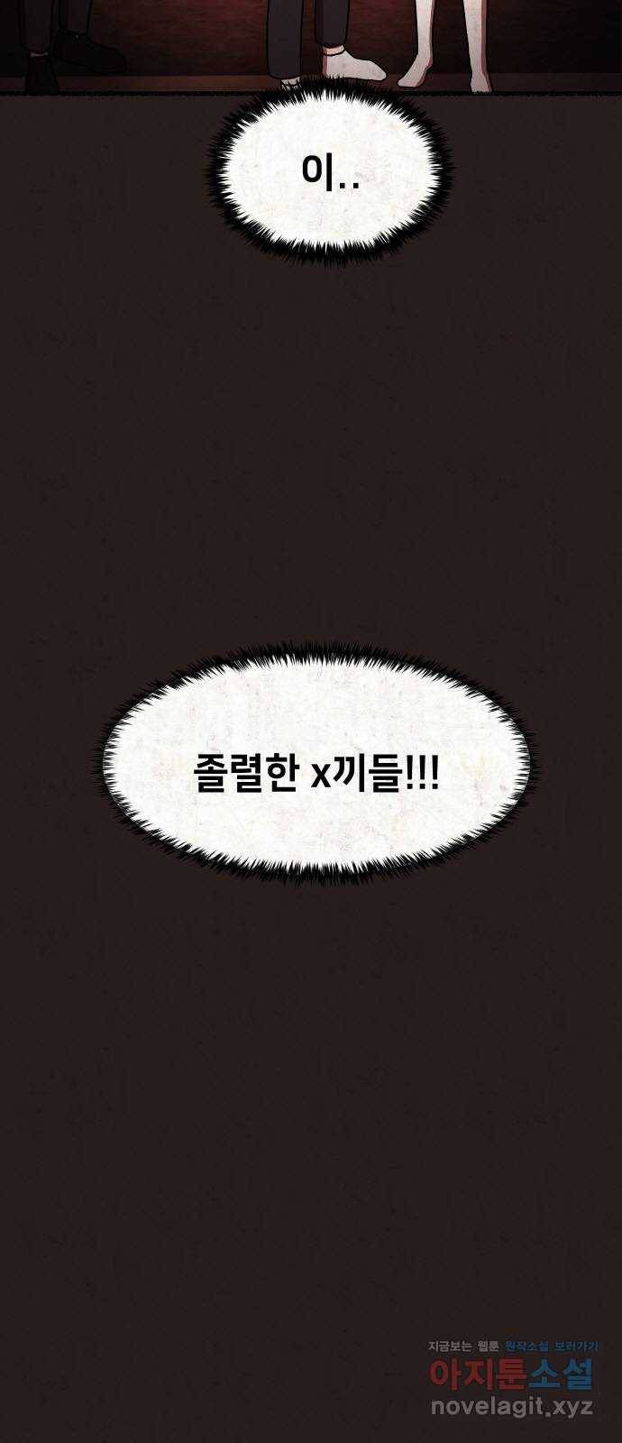 방탈출 시즌4 3화 처형장 5