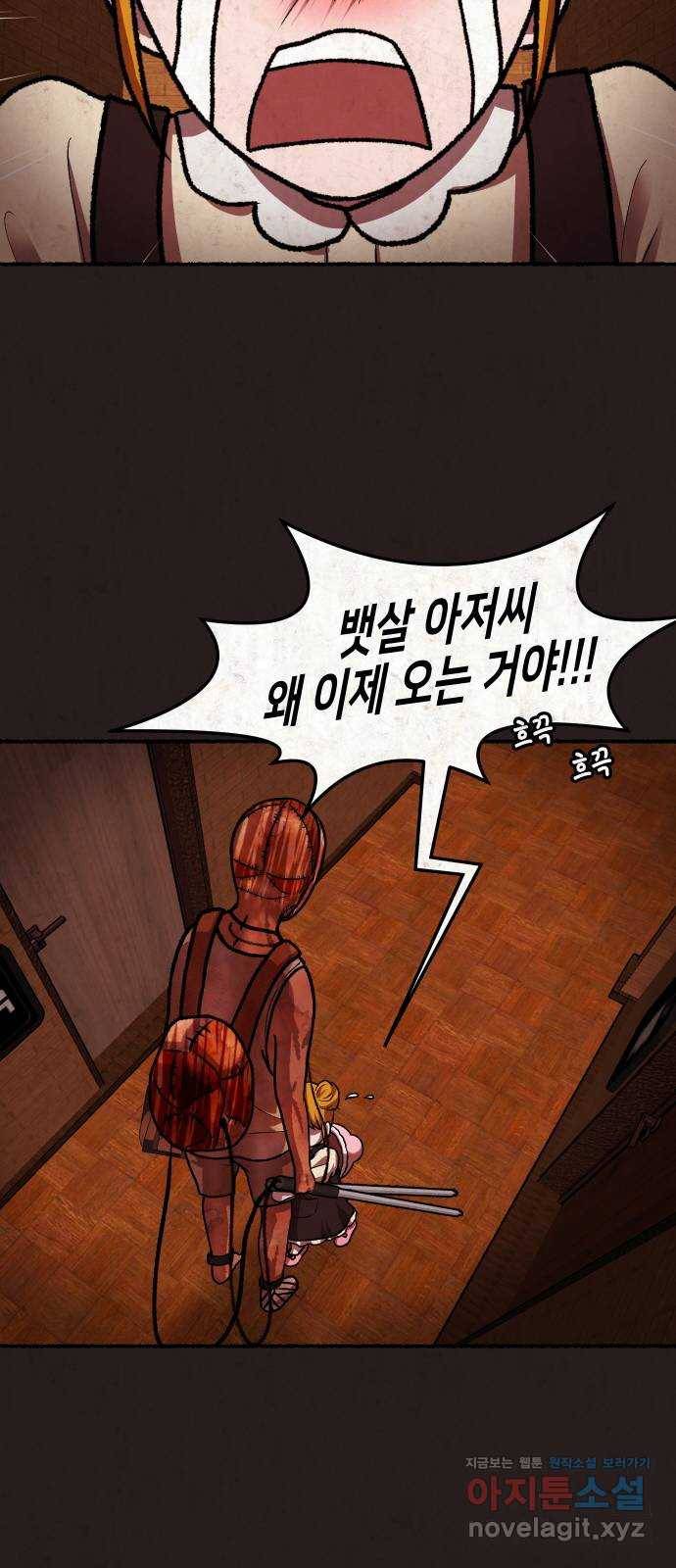 방탈출 시즌4 3화 처형장 7