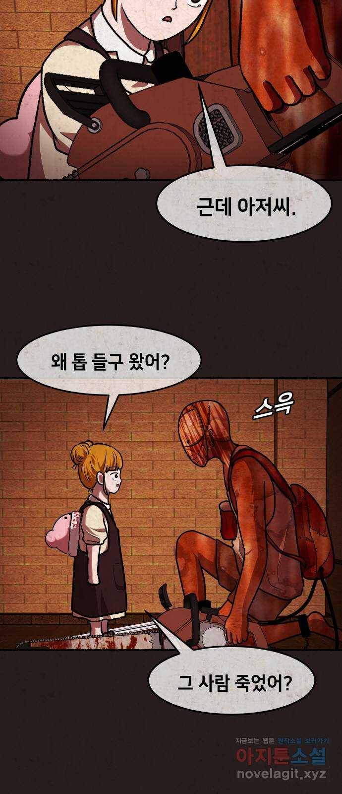 방탈출 시즌4 3화 처형장 9