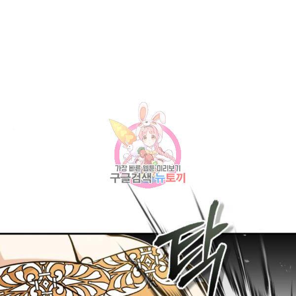 66666년 만에 환생한 흑마법사 45화 1