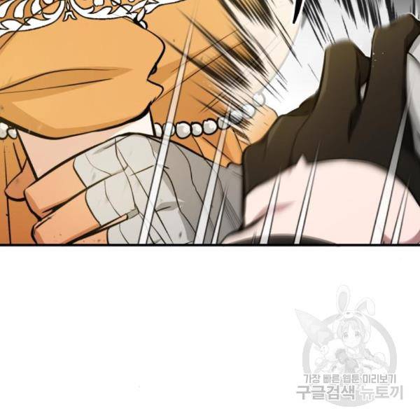 66666년 만에 환생한 흑마법사 45화 2