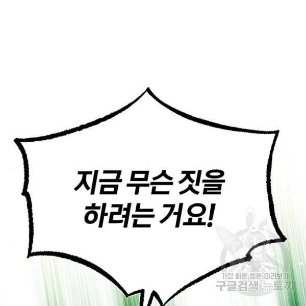 66666년 만에 환생한 흑마법사 45화 3