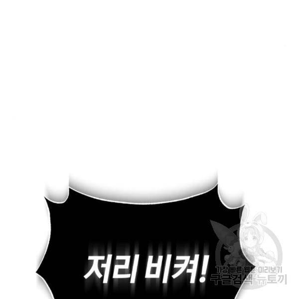 66666년 만에 환생한 흑마법사 45화 6