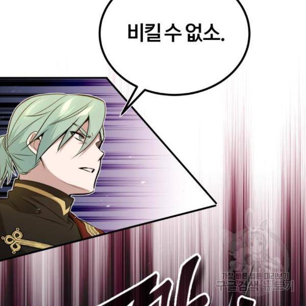 66666년 만에 환생한 흑마법사 45화 9