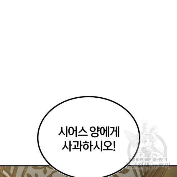 66666년 만에 환생한 흑마법사 45화 12