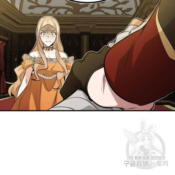 66666년 만에 환생한 흑마법사 45화 13