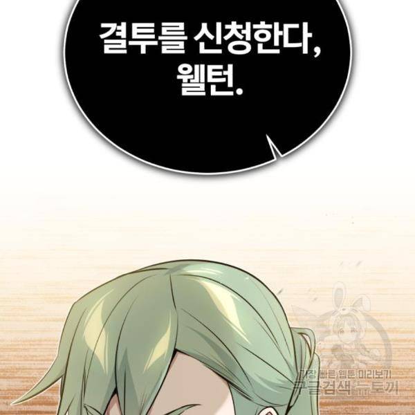 66666년 만에 환생한 흑마법사 45화 16