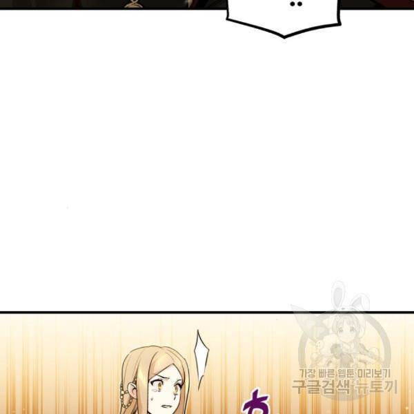 66666년 만에 환생한 흑마법사 45화 18