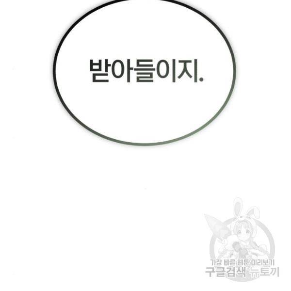 66666년 만에 환생한 흑마법사 45화 21
