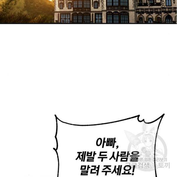 66666년 만에 환생한 흑마법사 45화 28