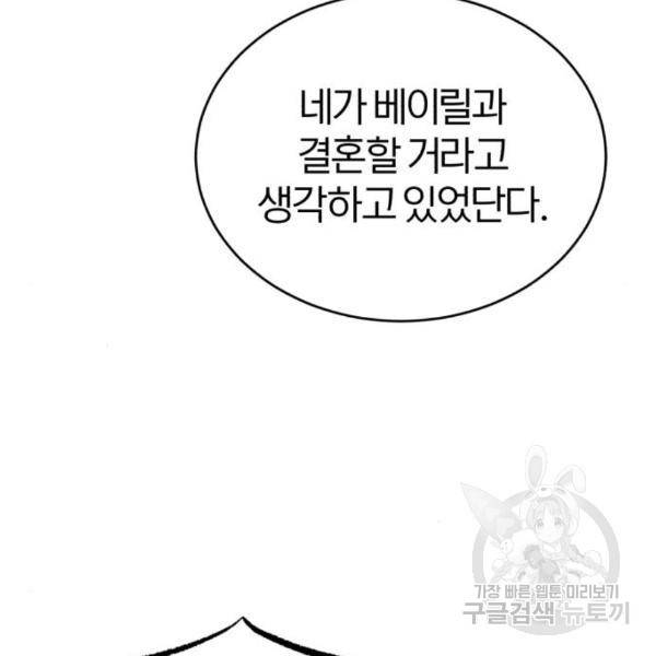 66666년 만에 환생한 흑마법사 45화 32