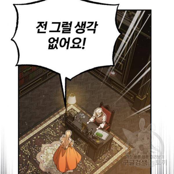 66666년 만에 환생한 흑마법사 45화 33