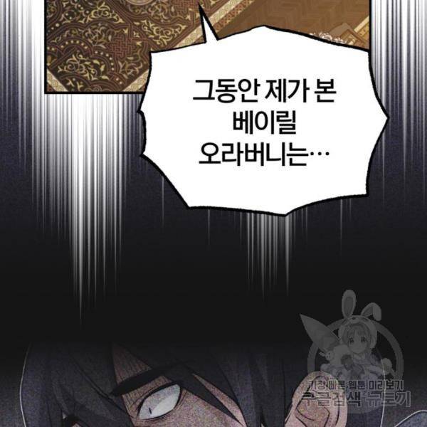 66666년 만에 환생한 흑마법사 45화 34