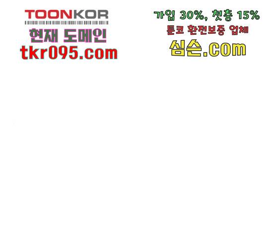 세상은 돈과 권력 시즌 2 67화 1
