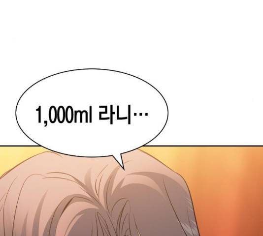 세상은 돈과 권력 시즌 2 67화 5