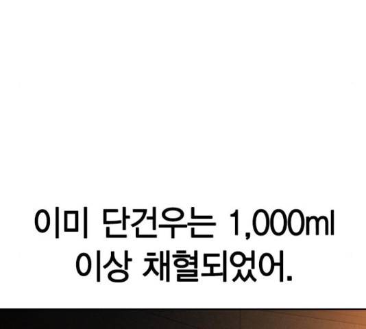 세상은 돈과 권력 시즌 2 67화 7