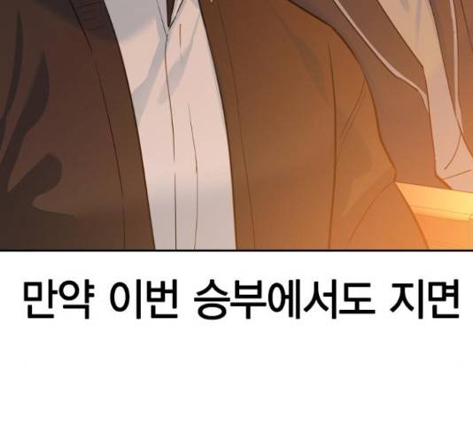 세상은 돈과 권력 시즌 2 67화 9