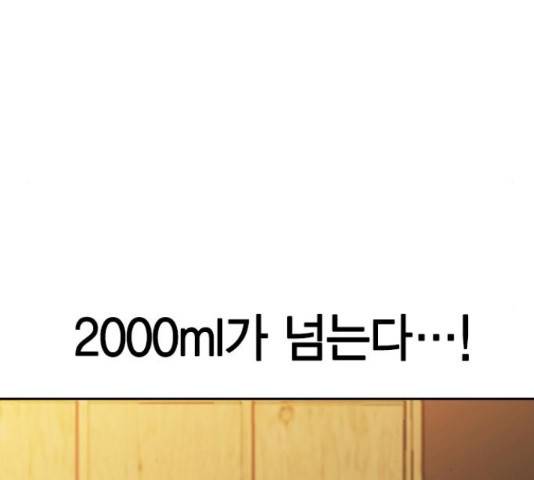 세상은 돈과 권력 시즌 2 67화 10