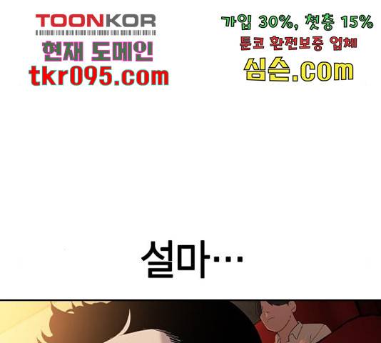 세상은 돈과 권력 시즌 2 67화 13