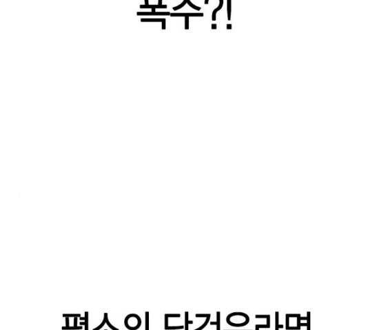 세상은 돈과 권력 시즌 2 67화 15
