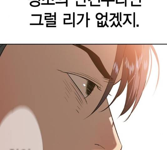 세상은 돈과 권력 시즌 2 67화 16