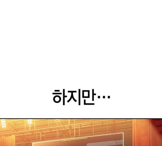 세상은 돈과 권력 시즌 2 67화 18