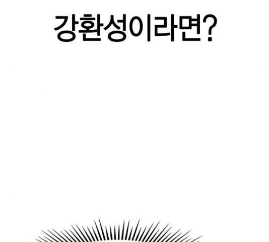 세상은 돈과 권력 시즌 2 67화 20