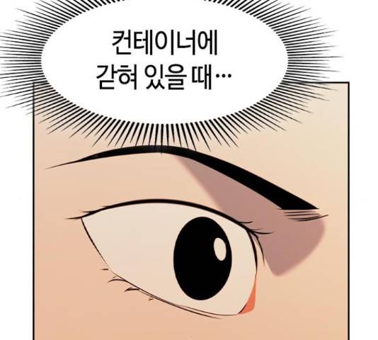 세상은 돈과 권력 시즌 2 67화 21