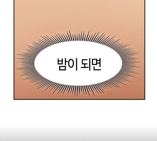 세상은 돈과 권력 시즌 2 67화 22