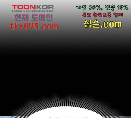 세상은 돈과 권력 시즌 2 67화 23