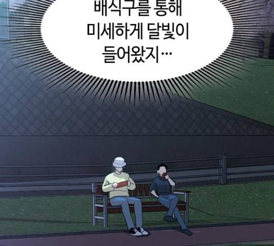 세상은 돈과 권력 시즌 2 67화 24