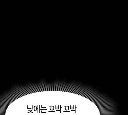 세상은 돈과 권력 시즌 2 67화 26