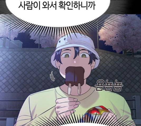 세상은 돈과 권력 시즌 2 67화 27