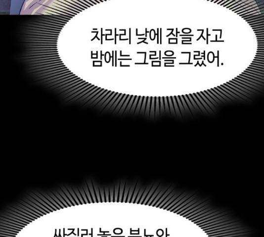 세상은 돈과 권력 시즌 2 67화 28