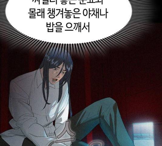 세상은 돈과 권력 시즌 2 67화 29