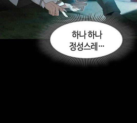 세상은 돈과 권력 시즌 2 67화 30