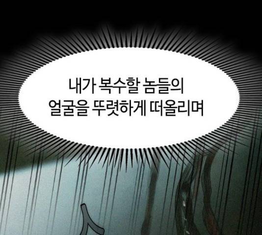 세상은 돈과 권력 시즌 2 67화 31