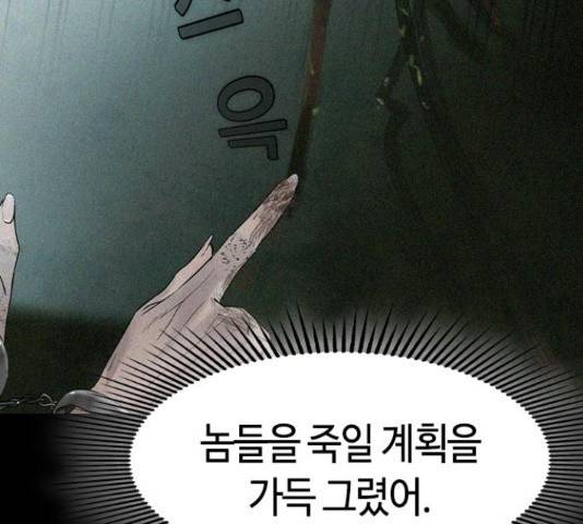 세상은 돈과 권력 시즌 2 67화 32