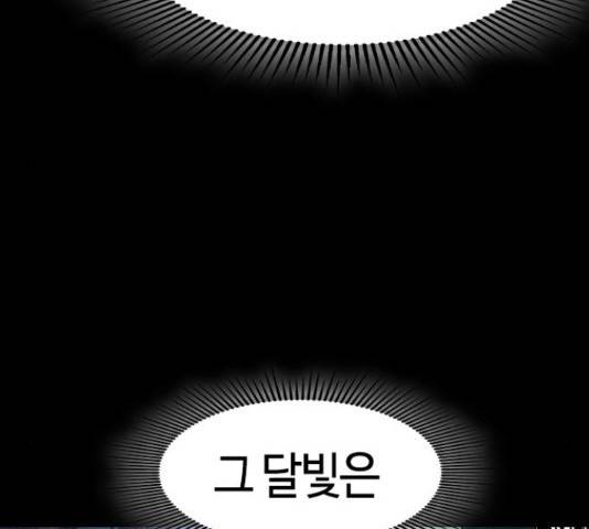 세상은 돈과 권력 시즌 2 67화 33
