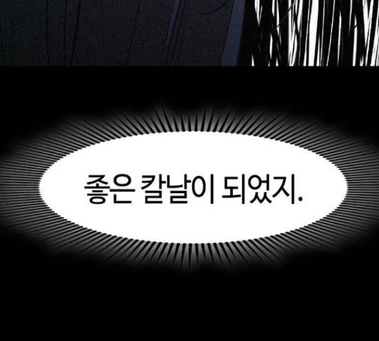 세상은 돈과 권력 시즌 2 67화 35