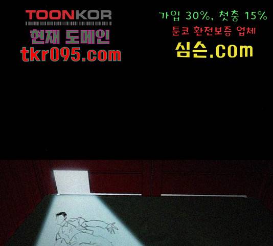 세상은 돈과 권력 시즌 2 67화 36